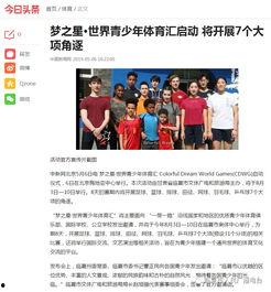 世界最新爆料新闻报道网,最新爆料揭露世界局势惊天秘密